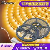 【中浦廠家】led燈帶2835-120G/M12V8W寬8mm三安芯片暖白光軟燈條