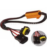 汽車霧燈H8/H11 LED解碼器線束 LED專用單電阻解碼線50W6Ω電阻