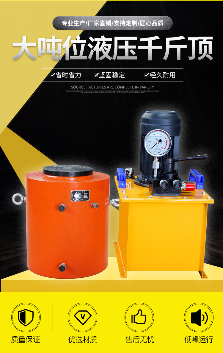 大噸位液壓千斤頂_02.jpg