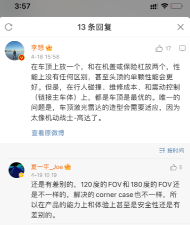 激光雷達(dá)裝在哪？集度：裝車前蓋，李想：不符合碰撞法規(guī)！