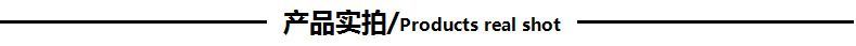 產(chǎn)品實拍