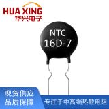 NTC熱敏電阻16D-7 直徑7mm MF72功率型熱敏電阻
