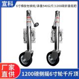 宣科制造1200磅美式手搖千斤頂 拖車輔助支撐 游艇房車拖車千斤頂