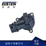 適用于寶馬E46E90 N42N46汽車節(jié)溫器總成11537510959恒溫器調(diào)溫器