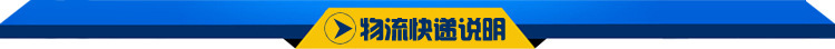 物流快遞說明.