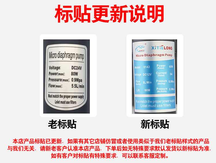 標(biāo)貼更新說明