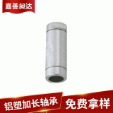 ECMO設(shè)備用FD-AL-L鋁塑加長軸承 鋁塑滑塊軸承 鋁塑直線耐磨軸承