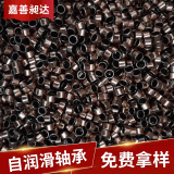 現(xiàn)貨無油軸承自潤滑軸承 無油襯套/銅套/軸套/自潤滑含油軸承