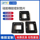 廠家定制橡膠密封墊軟硅膠防塵墊片加工奶油耐高溫橡膠制品異型件