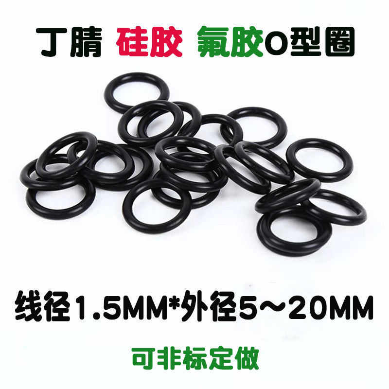 外徑5到20線徑1.5