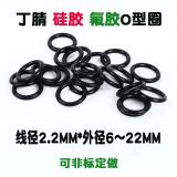 廠家O形圈 70度密封件丁青墊圈 油封外徑22*2.2MM 開模定做雜件