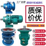 工廠直營(yíng)B X系列臥式立式單級(jí)雙級(jí)擺線針輪減速機(jī)電機(jī)一體機(jī)配件