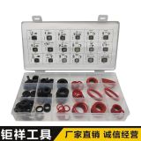 141PC水暖墊片組套 耐高溫橡膠圈 O型圈密封圈紅鋼紙組套