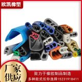 龍骨橡塑膠條機(jī)柜機(jī)械包邊膠條密封膠條汽車裝飾密封條U型密封條