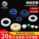 廠家供應 尼龍內(nèi)齒輪鏈輪 傘齒輪 錐齒輪 各類齒輪定 制 規(guī)格全