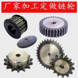 廠家加工工業(yè)齒輪 鏈輪 口罩機配件齒輪鏈輪現(xiàn)貨供應