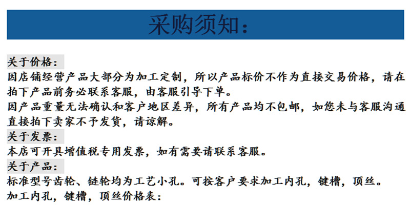 鏈輪介紹 (2)_副本