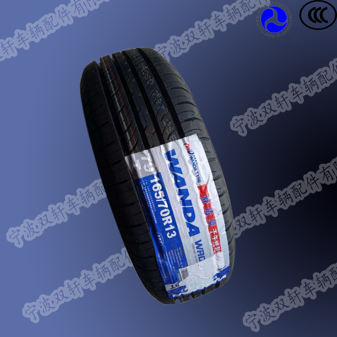 165 70R13雙軒