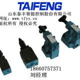 供應(yīng)泰豐DZ系列先導(dǎo)順序閥