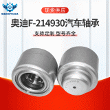 供應汽車軸承 F-214930汽車滾針軸承 適用奧迪A0189812510軸承
