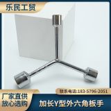三3叉套筒扳手Y形外六角板手單個套桶人字三角輪胎汽修工具