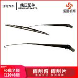 經(jīng)典全順雨刮片雨刮臂 江鈴特順22寸有骨雨刮器雨刮臂雨刮片