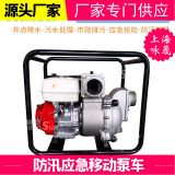 3寸4寸汽油泥漿泵 GX270重力泥漿泵 GX390重力污水泵