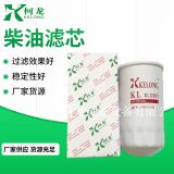 替代久保田 山河智能挖掘機(jī)柴油濾芯柯龍XLC001濾芯HH166-43560