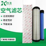 批發(fā)挖掘機(jī)空氣濾芯 柯龍XLK003空氣濾芯 119160-12560折疊濾芯