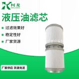 加工定制液壓油濾芯 挖掘機(jī)除油去雜質(zhì)濾芯 柯龍XLY013液壓油濾芯
