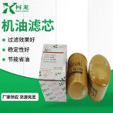 CAT挖掘機(jī)機(jī)油濾芯 377-6969柯龍XLJ022濾芯 定制6675517折疊濾芯