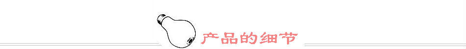產(chǎn)品細節(jié)
