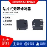 廠家大量現(xiàn)貨供應(yīng)HX華旭5020超小體積貼片式無源SMD蜂鳴器 5*5*2