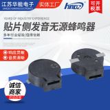 MLT-9032薄型貼片防丟蜂鳴器 側(cè)發(fā)音蜂鳴器 無源薄型貼片蜂鳴器