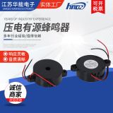 HND-4216 3-24V壓電有源蜂鳴器24V直徑4216直流電 連續(xù)聲 間斷聲