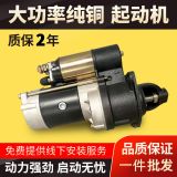 叉車柴油車馬達(dá)減速機(jī)起動機(jī)158D 1315D 258D啟動機(jī)農(nóng)用減速馬達(dá)