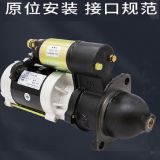 農(nóng)用24V12V減速啟動(dòng)馬達(dá)1315A 490叉車柴油啟動(dòng)機(jī)發(fā)動(dòng)機(jī)馬達(dá)