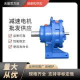 BLD10-35-0.75KW立式擺線針輪減速機(jī)|GR87-Y11-4P-9.14-M1