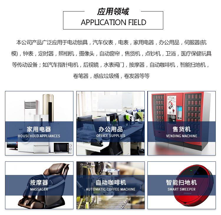 窗簾電機(jī)_10