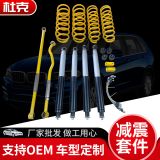 lc105彈簧減震器 適用豐田lc100增高lc80底盤件 汽車底盤懸掛配件