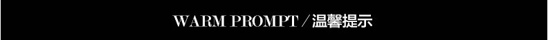 溫馨提示