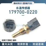 現(xiàn)貨 適用于 雪佛蘭 福特 179700-0220 汽車水溫傳感器