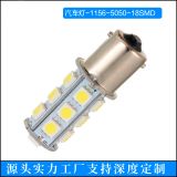汽車LED轉(zhuǎn)向燈 1156倒車燈剎車燈115718SMD汽車尾燈高亮廠家批發(fā)