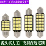 汽車LED車頂燈 雙尖36mm閱讀牌照燈后備箱汽車氛圍燈改裝批發(fā)