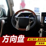 適用10年-17年豐田霸道普拉多FJ150改裝桃木內(nèi)飾汽車方向盤改裝