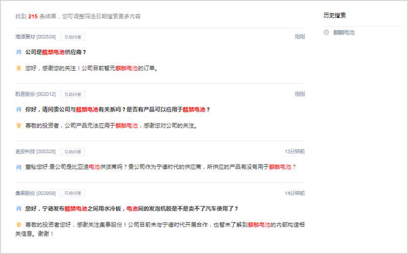 技術(shù)就是力量，麒麟電池帶動(dòng)產(chǎn)業(yè)鏈狂歡