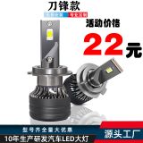 刀鋒款K7汽車(chē)LED大燈超亮聚光H1H7H4遠(yuǎn)近一體前大燈刀鋒LED車(chē)燈