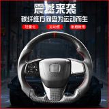 適用本田十代思域雅閣飛度冠道XRV思鉑睿杰德CRV碳纖維方向盤改裝