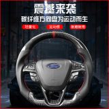 適用福特蒙迪歐銳界翼虎金牛座致勝探險(xiǎn)者?？怂固祭w維方向盤改裝