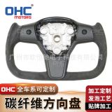 適用于特斯拉model3/Y方向盤yoke盤轉(zhuǎn)向盤汽車鈦盤改裝碳纖飾蓋